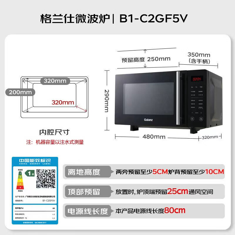 Galanz inverter microwave all-in-one household microwave oven 25L large capacity 900 watts fast heating Level 1 energy efficiency and power saving Flat plate is easy to clean Can be grilled and defrosted B1-C2GF5V