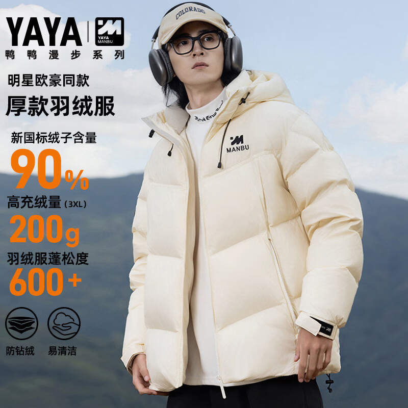 Duck Ou Hao same style down jacket men's winter short fashion couple thickened warm 90 down jacket for men and women