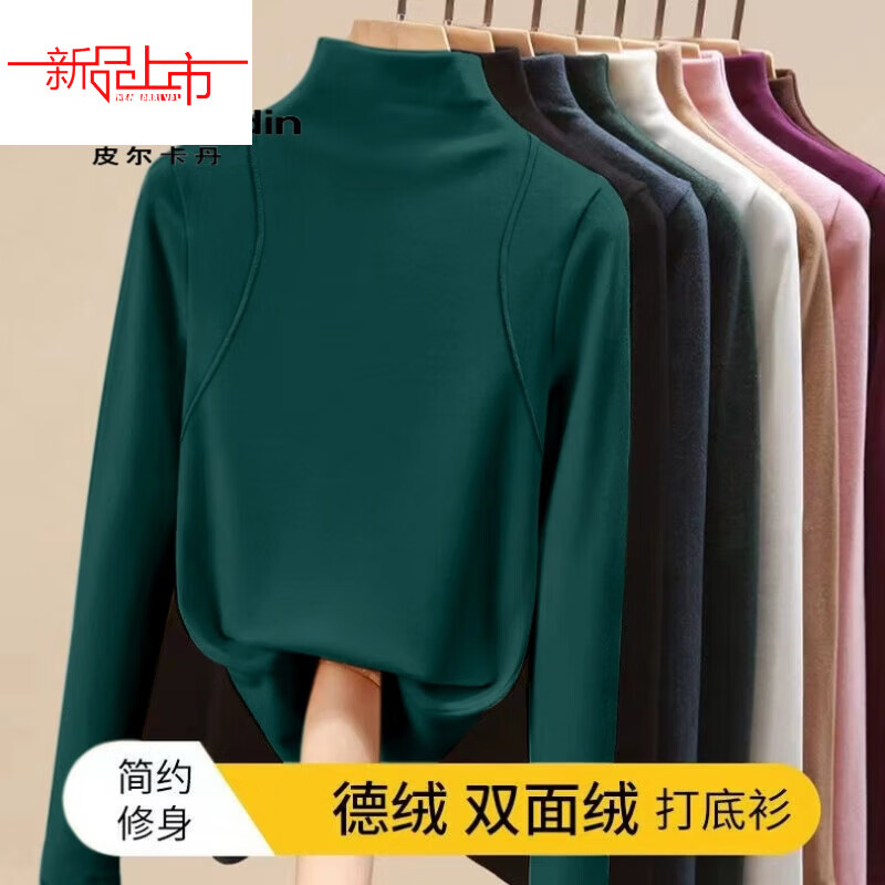Woodpecker (TUCANO) half-turtle collar German velvet bottoming shirt for women with thickened velvet and solid color inner for autumn and winter new style long-sleeved slim fashionable style 944 German velvet (apricot) M 95 pounds