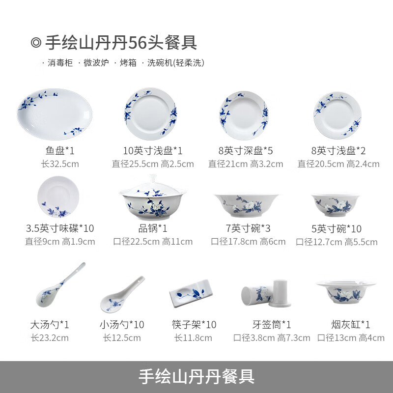 Jingdezhen official ceramics hand-painted Shandandan tableware set blue and white exquisite bowl and dish set underglaze color housewarming high-end gift hand-painted Shandandan tableware for 10 people 56 pieces