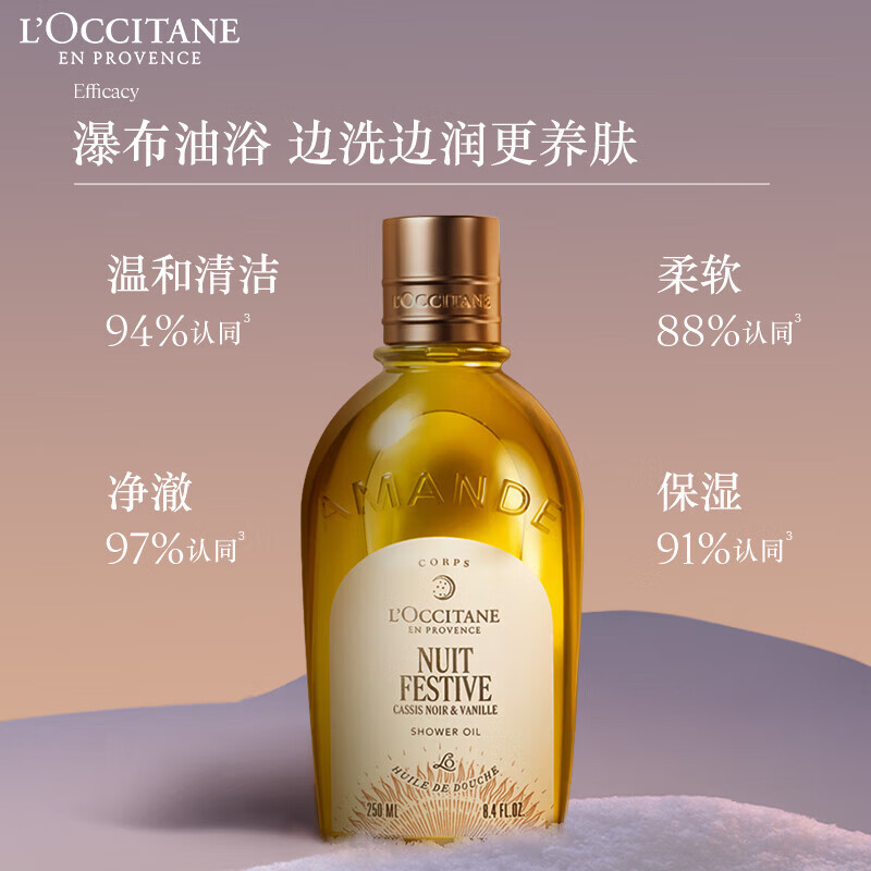 L'Occitane Body Lotion 250ml+Moonnight Berry Shower Oil 250ml Moisturizing New Year's Gift Valentine's Day