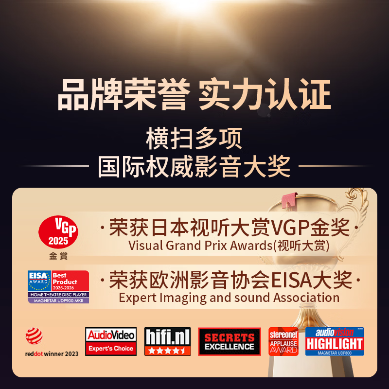 Magnetar UDP800MK2 Blu-ray digital music player audio speaker home theater player lossless music HIFI home high-definition DVD player