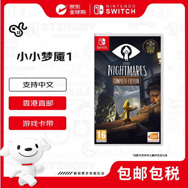 Nintendo Little Nightmares 1 New Original Japanese Version Game Cassette (Supports Chinese)