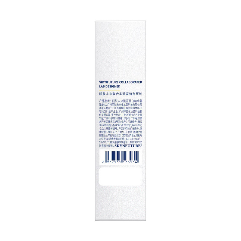 Skin Future (SKYNFUTURE) 377 whitening water cream 4-piece set, light spots, brightening, hydrating and moisturizing facial skin care products for women