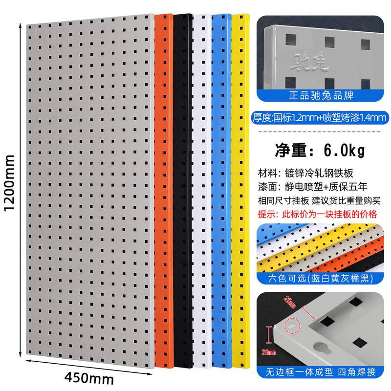 Chitu Hardware Tool Hanging Board Rack Thickened Metal Square Hole Hole Board Wall Panel Display Hanging Rack Blue White Gray Black Orange Six Colors Available 1200*450 Board Thickness 1.4mm Weight 6.0kg
