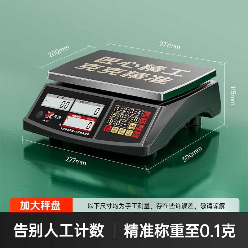 Zhang Chenguang endorses high-precision counting electronic scale, industrial platform scale, accurate commercial 0.1g gram scale, traditional Chinese medicine scale, 30kg precision 1g factory counting