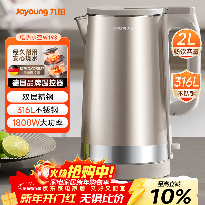 Joyoung hot water kettle electric kettle 2L large capacity double steel inside and outside 316L stainless steel integrated seamless liner 0 glue kettle K20FD-W198