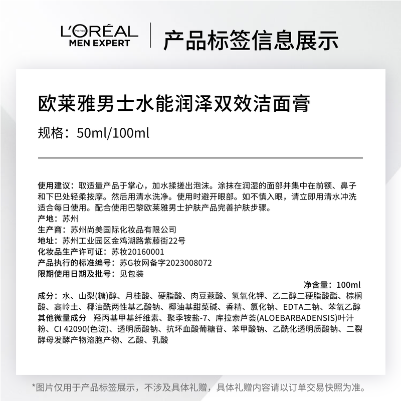 L'Oreal Men's Water Moisturizing Facial Cleanser Cream Four-piece Set Hydrating Skin Care Products Practical New Year's Gift for Boys
