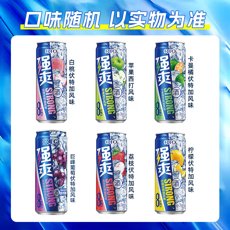 RIO foreign wine pre-mixed cocktail cocktail fruit wine liqueur vodka strong 8 degree series 500ml*6 cans