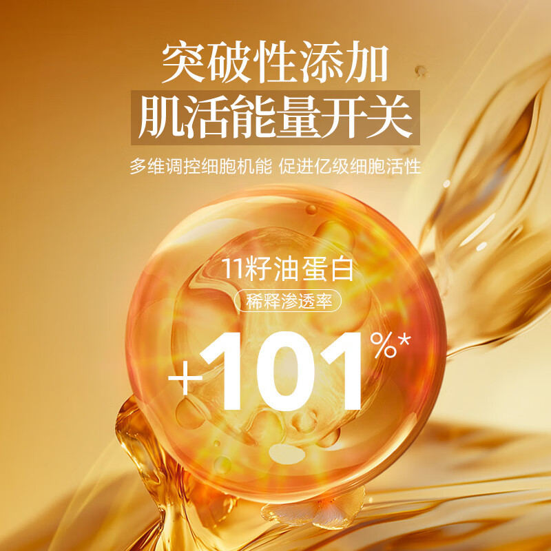 AFU Eleven 11 Seed Essential Oil 3.0 Newly Upgraded 30ml Firming and Lightening New Year Gift