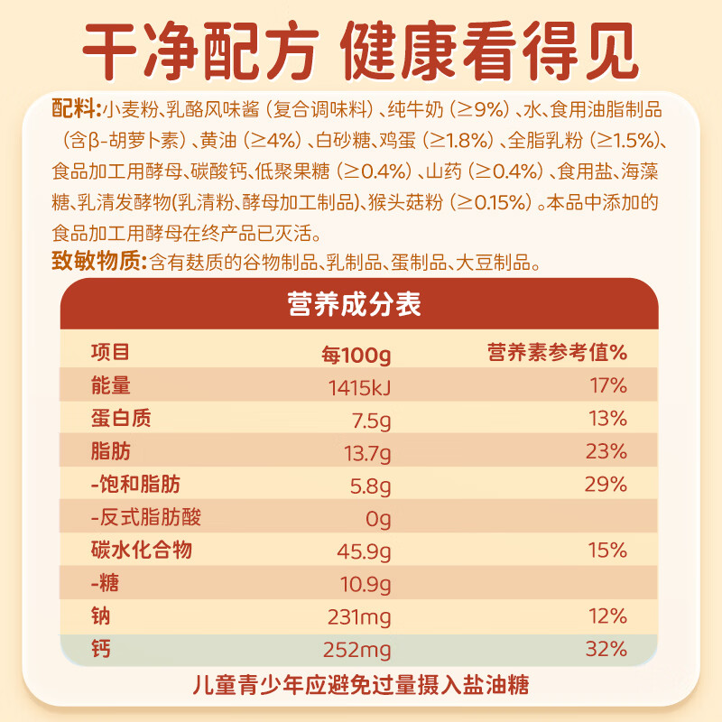 Fawn Blue Baby Nutritional Breakfast Prebiotics Yam Hand-Shred Waffle Sticks Children's Healthy Snack Breakfast Waffle Sticks/300g