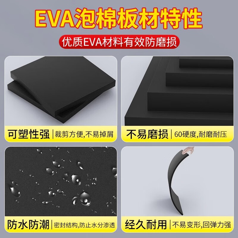 Widened glue-free eva foam board, thickened 60-degree foam sheet rubber pad, wear-resistant, moisture-proof, thermal insulation cotton, black foam board material, car box foot pad, black glue-free - 1m wide X 1m long 40mm thick