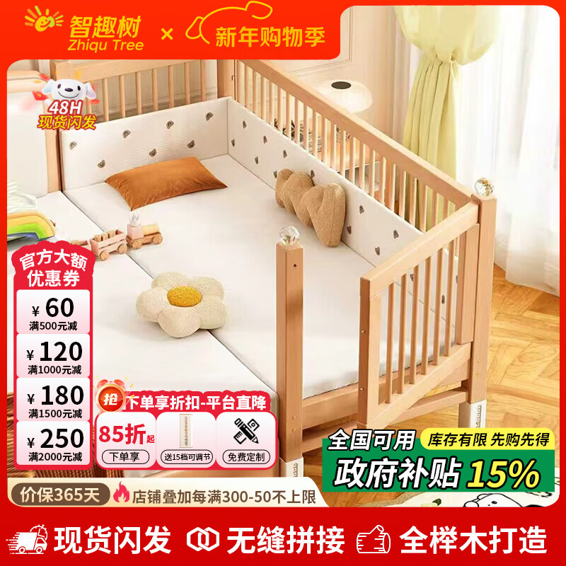 Zhiqushu all solid wood liftable beech wood spliced bed children's bed crib widened spliced large bed bedside bed can be customized three guardrails + 6cm coconut palm mattress + side lift can lift length 200 width 60 height 35 60 guardrails