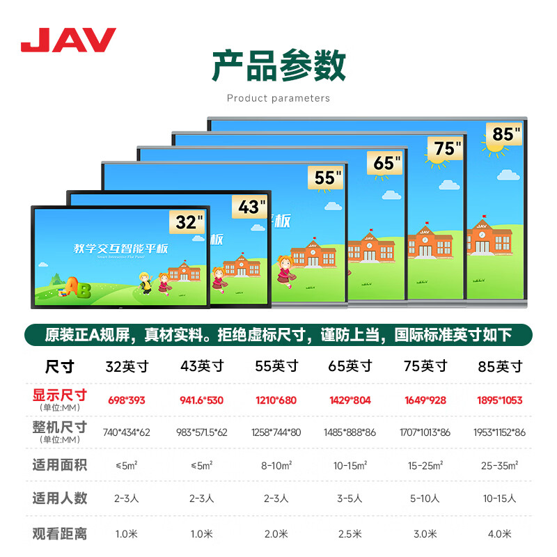 JAV65-inch AI multimedia teaching all-in-one machine conference tablet all-in-one machine touch touch screen TV electronic whiteboard smart large screen education training LED65J169C