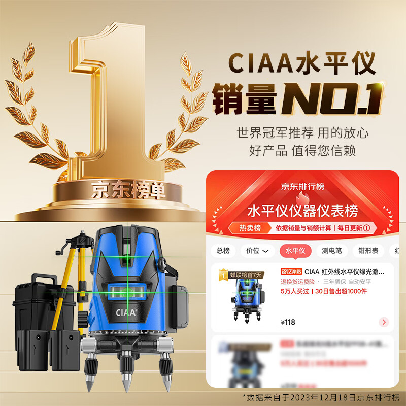 CIAA Germany infrared level meter green light laser outdoor strong light level meter high-precision portable wall-mounted water level meter high-precision green light 2 lines + two batteries and one charge