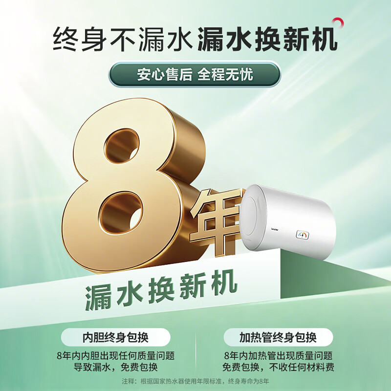 Haier produces Commander 50-liter electric water heater Jingdong self-operated door-to-door installation trade-in 2200W energy-saving fast heating household safety bath water storage type LEC5001-20X1