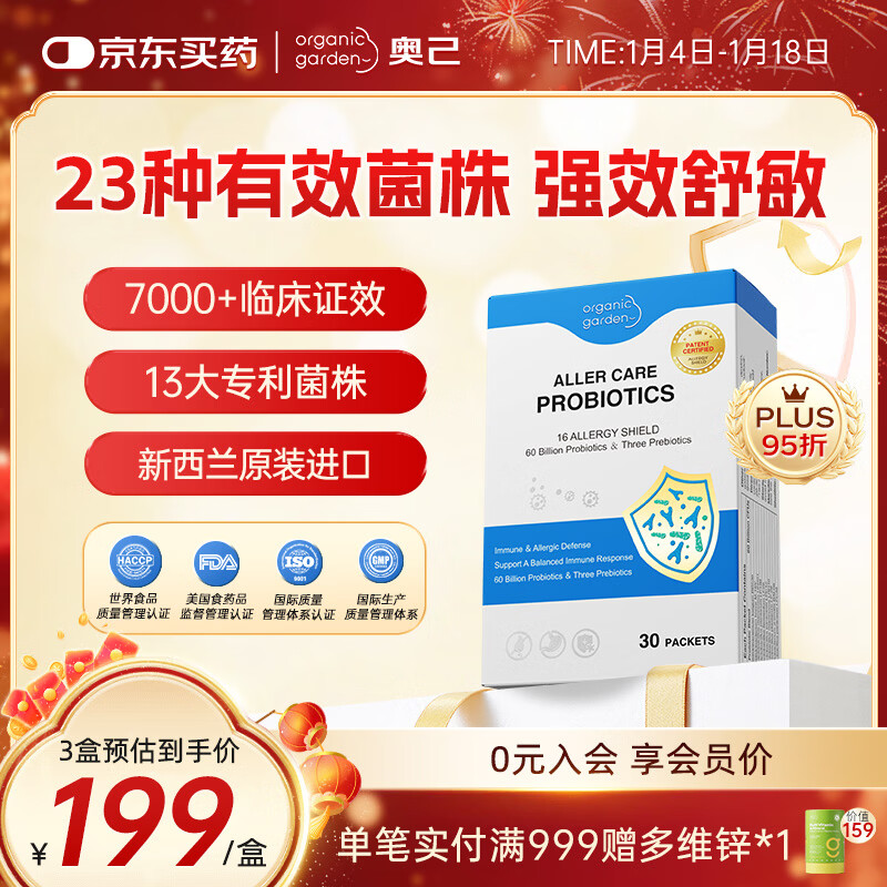 OrganicGarden Orgasil rhinitis anti-allergic probiotics children and adults sinusitis urticaria eczema increase immunity 30 pieces/box