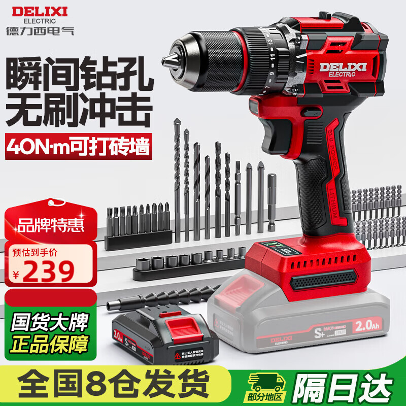 Delixi Electric Impact Hand Drill 21V Brushless Rechargeable Household Electric Screwdriver Lithium Electric Pistol Drill Multifunctional Toolbox