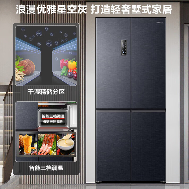 Rongsheng refrigerator 516 liter cross door refrigerator four door side by side dual system dual cycle refrigerator first class energy efficiency air-cooled frost-free frequency conversion energy-saving ultra-thin large capacity national subsidy 516L dual system active sterilization-BCD-516WD1FPA