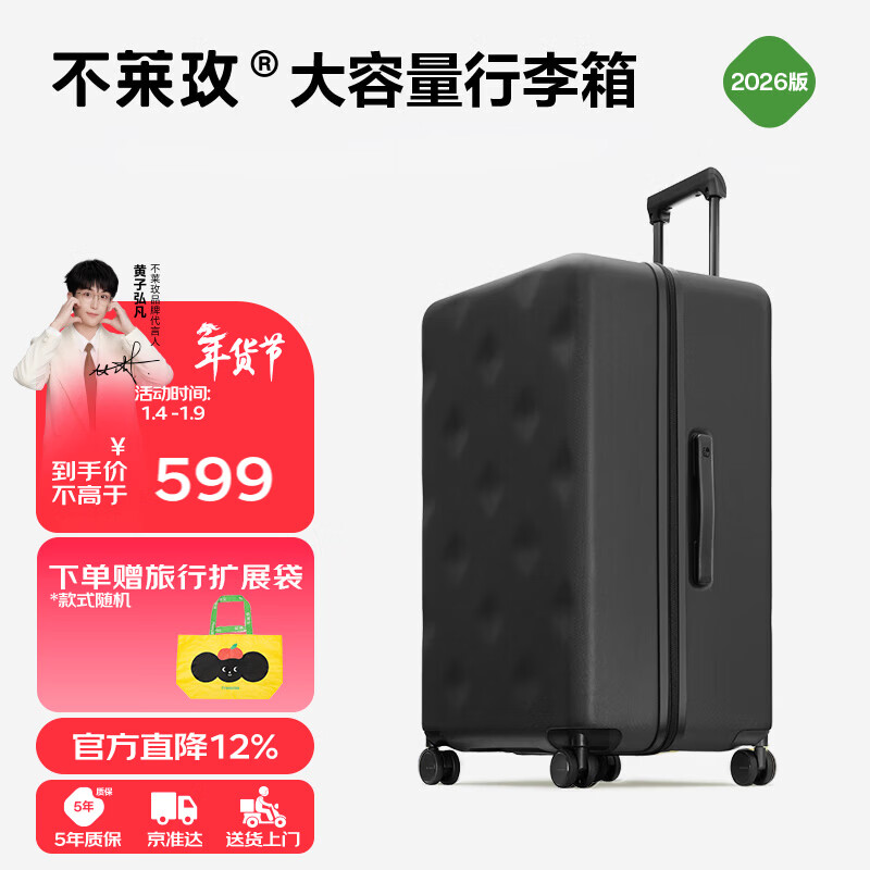 Bremen suitcase trolley suitcase travel box large capacity female student male overseas checked password box 26 inches black