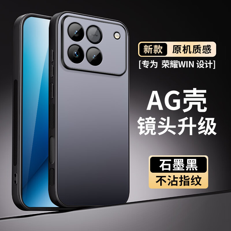 Shang Su is suitable for Honor WIN mobile phone case Honor winRT protective cover AG frosted lens all-inclusive soft shell anti-fall HONER simple business women's and men's case graphite black