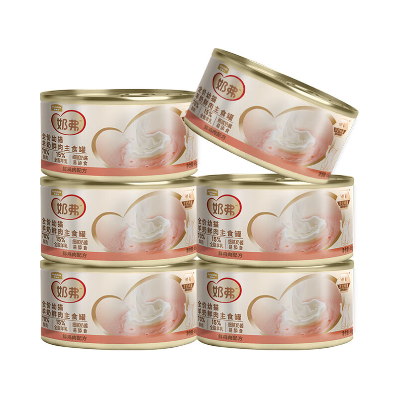 Myfoodie (Myfoodie) Cat Canned Milk Full Price Goat Milk Fresh Meat Staple Food Canned Kittens Fresh Chicken 45g*6 On Clearance