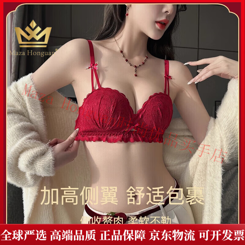 Maza Honguan Light Luxury Brand Year of the Horse Ben Ming Nian Underwear Women's Small Breast Gathering to Show Bigger Side Breasts Wedding Bridal Bra Panties Burgundy - Set 75B 34 (Koi Ben Ming Nian)