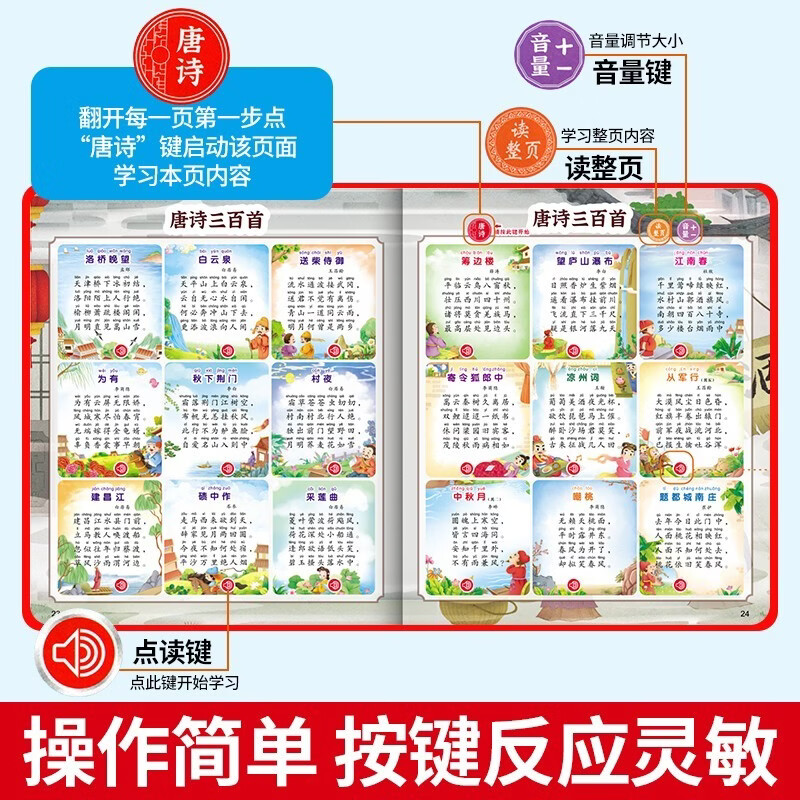 Talking early education audio book Three Hundred Tang Poems Click Reading Sound Book Official Genuine Children's Book Children's Toys Birthday Gifts Children's Ancient Poetry Learning Machine Children's Early Education Readings Young Children 3-6 Years Old Early Education Educational Toys Jingdong Children's Book Enlightenment Early Education Flip Books Picture Books Books Self-operated Click Reading Audio Books Audio Books Early Education Sound Books