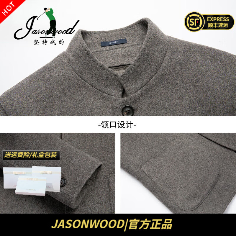 JASONWOOD luxury high-end brand woolen jacket tunic autumn and winter goose down lining stand-up collar double-sided woolen men's jacket high-end coffee color ready stock thickened autumn and winter M recommended 110-130 pounds