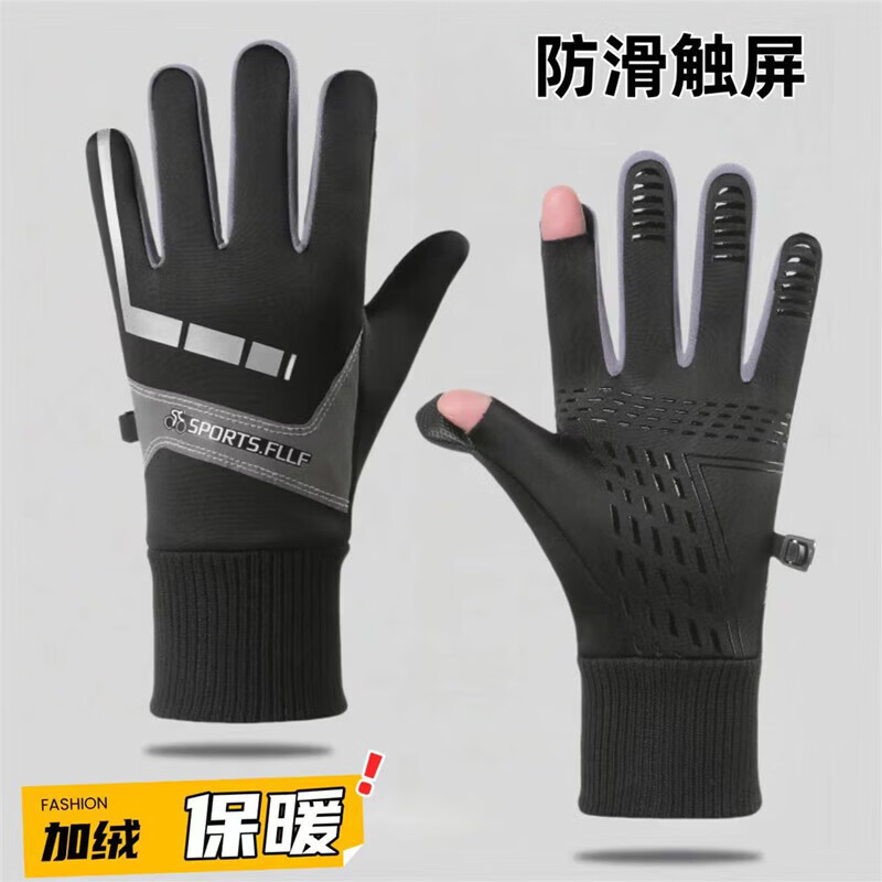 Winter warm gloves for men, thickened and velvet, windproof, waterproof, coldproof, cycling, driving, touch screen leaky finger full finger gloves, reflective three pieces of cotton, pure gray