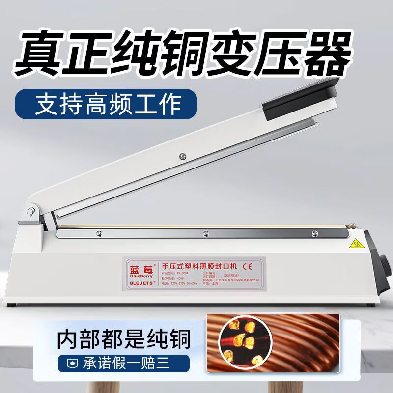 Full bow hand pressure sealing machine hand pressure sealing machine household food tea aluminum foil bag sealing machine packaging machine plastic sealing machine sealing artifact 200A sealing machine (2.5mm)