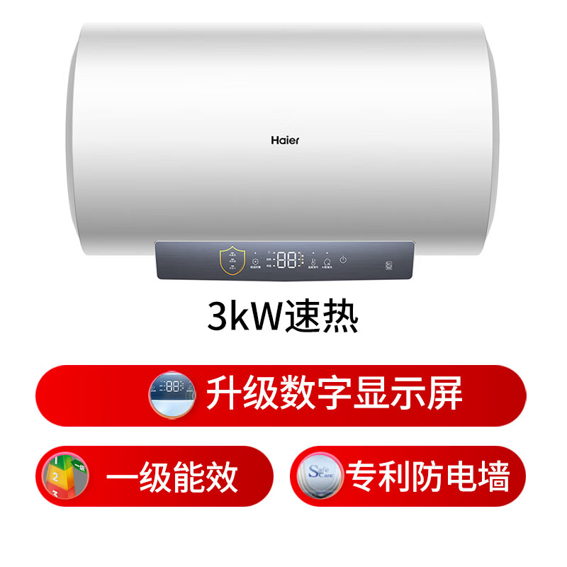 Haier (Haier) state-subsidized electric water heater 80 liters PD3MINI King Kong enamel bladder, lifetime replacement-free magnesium rod, 3kW first-class energy efficiency water storage type, large water volume, household bathing and instant heating
