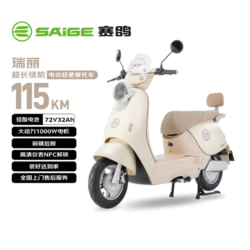 Racing pigeon electric light motorcycle Ruili 115KM long-range 72V32Ah lead-acid battery high-power high-end battery car for women high-looking commuter electric car sweet tea white