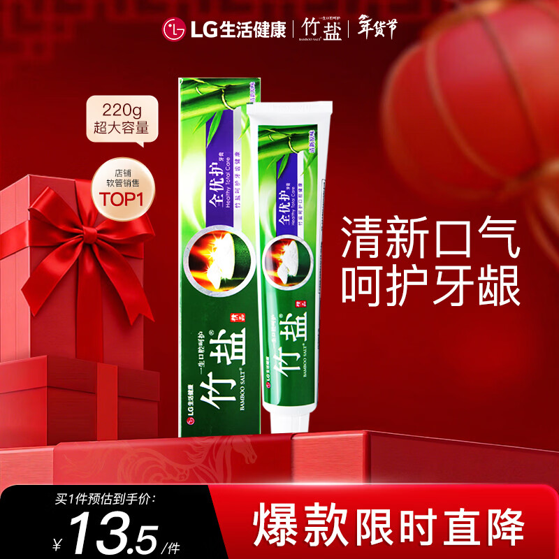 Bamboo Salt LG Quanyou Toothpaste 220g*1 Gum Care Refreshing Taste Reduces Teeth Stains and Cleans the Mouth