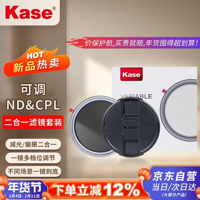Kase 58mm Adjustable ND&CPL1.5-8 gears 2-in-1 filter set VND light filter, polarizing filter, medium gray density filter, low color cast video tool