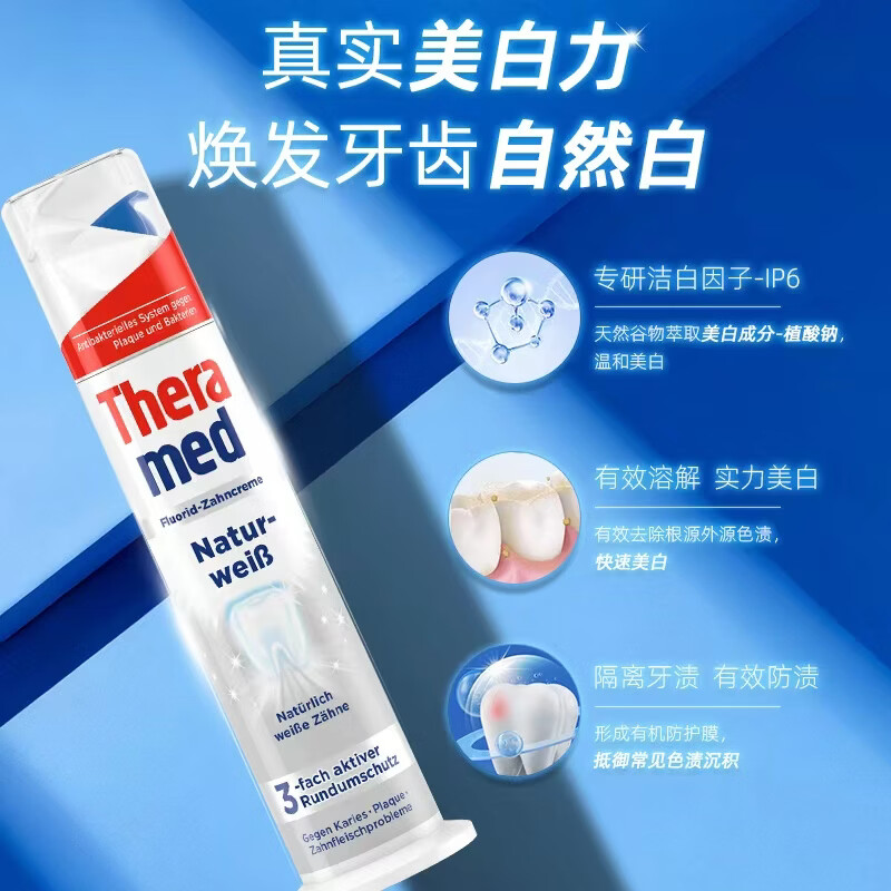 Tooth guard (THERAMED) German Henkel upright press whitening toothpaste to remove stains, remove tobacco stains, prevent tooth decay, strengthen teeth, fresh breath toothpaste