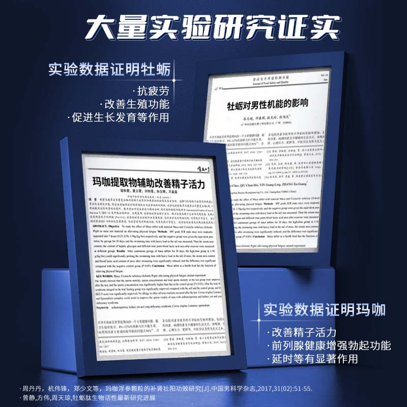 EasPowest men's sexual intercourse quick-acting erection tonify kidneys and strengthen impotence premature ejaculation sensitive ejaculation fast delayed long-lasting non-ejaculation hardening medicine blue