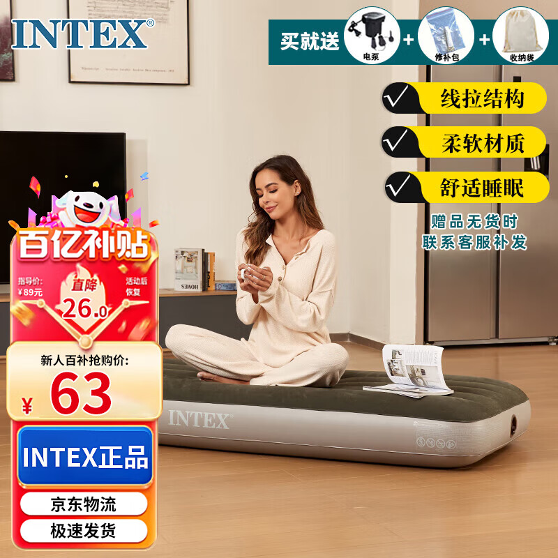 INTEX 64106 air mattress camping air bed outdoor car moisture-proof mat tent mat home companion mattress