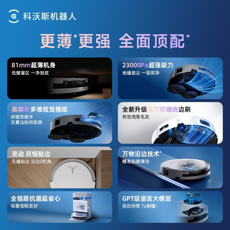 Ecovacs T50pro upgraded model T50S sweeping robot fully automatic sweeping and mopping all-in-one household hair 0-tangle ultra-thin water and drainage version (supports Hongmeng Zhilian)
