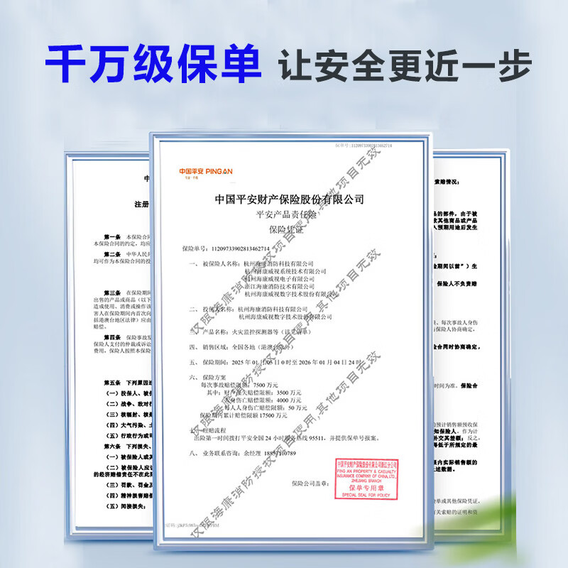 HIKVISION Hikvision smoke alarm household smoke detector independent dual-light smoke detector fire fire alarm mobile phone remote alarm NP-FY300 (4G telecommunications version)