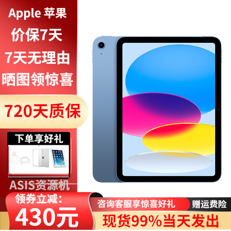 Apple ready-made ipad11 tablet A16 chip 2025 new Apple tablet blue 128GB wifi version first purchase