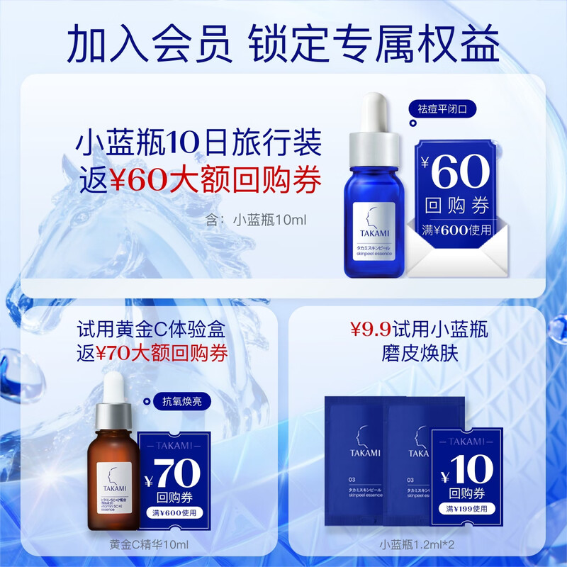 TAKAMI small blue bottle essence 30ml cuticle repair, acne removal, closed mouth, sensitive skin skin care products, cosmetics birthday gift