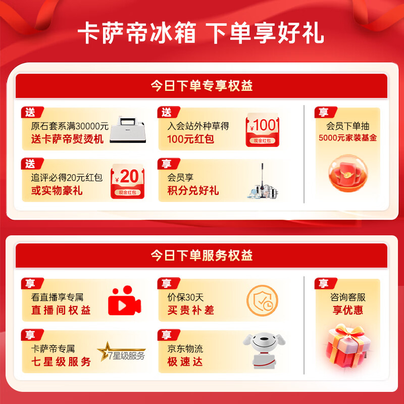 Casarte Languang 520L French multi-door refrigerator 594mm ultra-thin zero-embedded fully automatic ice making dual system active sterilization BCD-520WGCFDMGCTU1 national subsidy