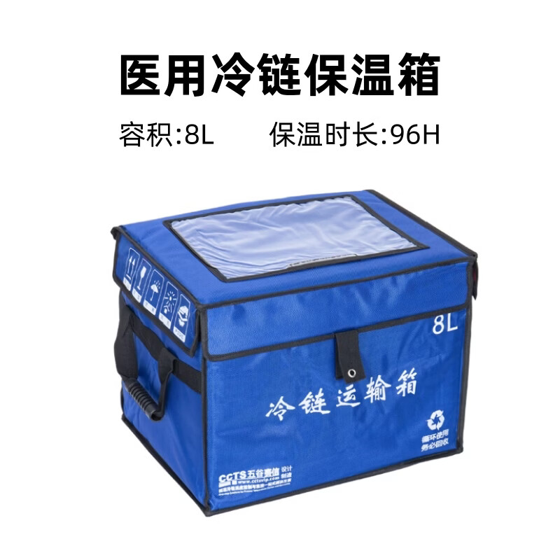 Saixin cold chain 8L pharmaceutical cold chain transport box GSP insulated box with real-time temperature platform verification report can be printed via Bluetooth 2-8 degrees temperature display