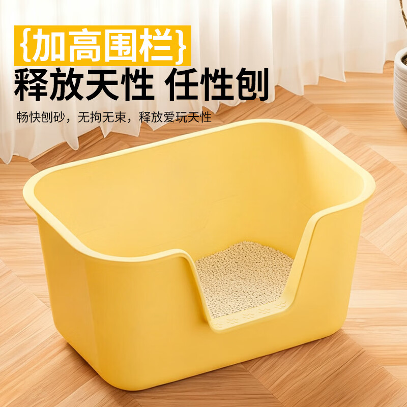 Wang Yejun cat litter box extra large open-top heightened fence anti-splash into a kitten toilet extra large cat poop box