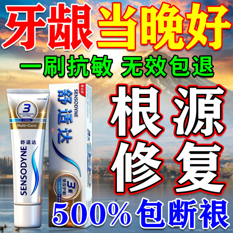 Sensodyne Repair Gum I Recession Anti-allergic Toothpaste Gum Protector Fix Teeth Reduction Gum I Recession Repair Regenerate Root Exposed Desensitization Special Effect 5 Boxes Cured No Longer Error Buy 3 Get 2 Free
