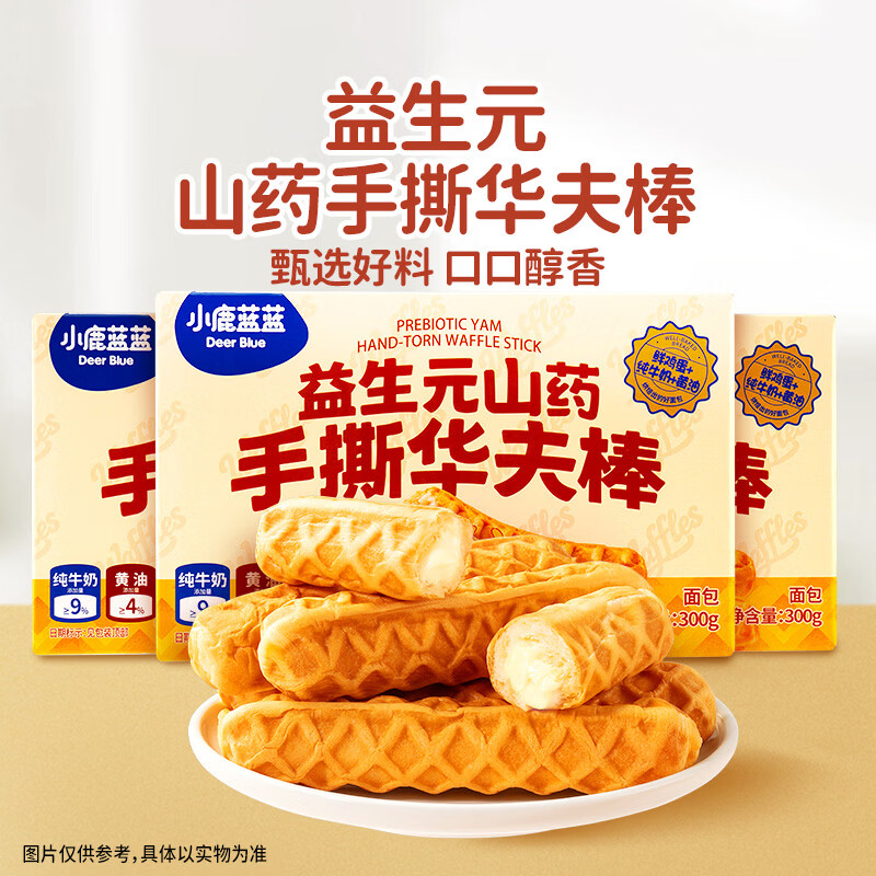 Fawn Blue Baby Nutritional Breakfast Prebiotics Yam Hand-Shred Waffle Sticks Children's Healthy Snack Breakfast Waffle Sticks/300g