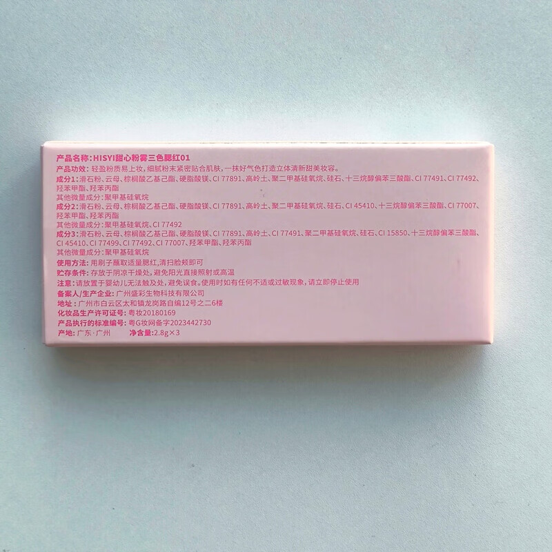 GECOMO three-color blush children's eyeshadow all-in-one nude makeup matte expanding color blush #peachoolong christmas