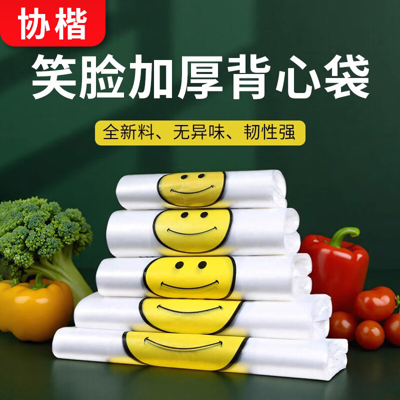 Xiekai transparent smiley face plastic bag food bag commercial thickened vest bag food bag supermarket takeaway packaging shopping bag Pu thick 3 silk smiley face plastic bag 35*55 100 pieces
