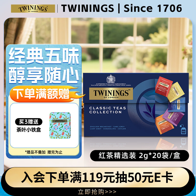 TWININGS British Black Tea Selection Polish Imported Black Tea 20 Bags*2g Tea Bag Tea Hot Brew New Year Gift